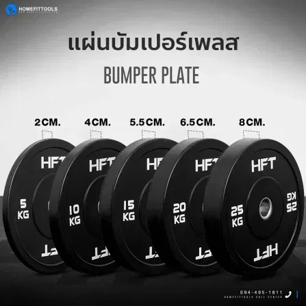 เซตแผ่นน้ำหนัก HOMEFITTOOLS รุ่น BUMPER 60 KG._4